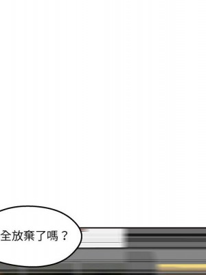 惡霸室友毋通來 99-100話_099_127