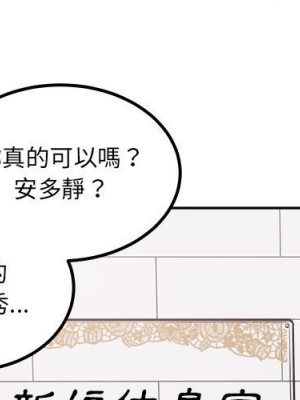 惡霸室友毋通來 99-100話_100_001