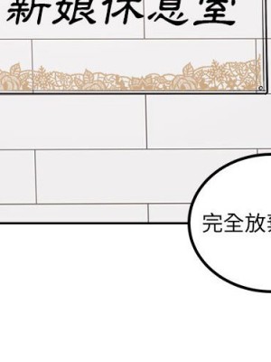 惡霸室友毋通來 99-100話_100_002