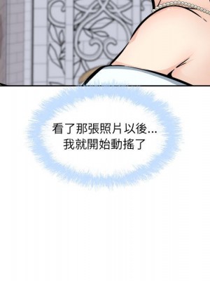 惡霸室友毋通來 99-100話_100_005