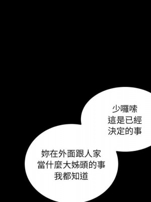 惡霸室友毋通來 99-100話_100_010