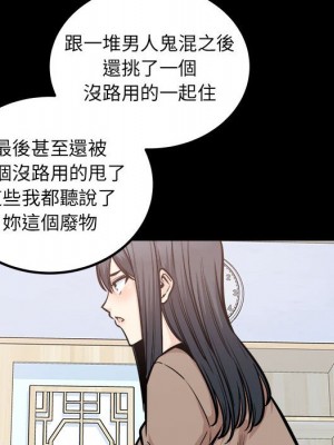 惡霸室友毋通來 99-100話_100_012