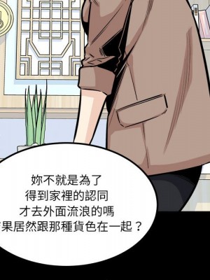 惡霸室友毋通來 99-100話_100_013