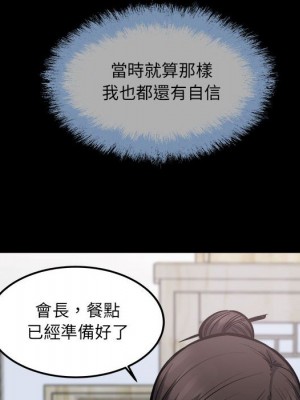 惡霸室友毋通來 99-100話_100_014
