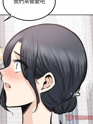 惡霸室友毋通來 99-100話_100_123