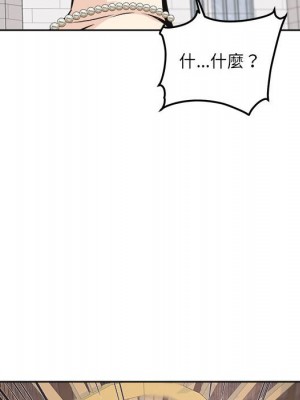 惡霸室友毋通來 99-100話_100_124