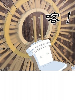 惡霸室友毋通來 99-100話_100_125