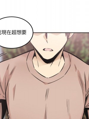 惡霸室友毋通來 99-100話_100_126