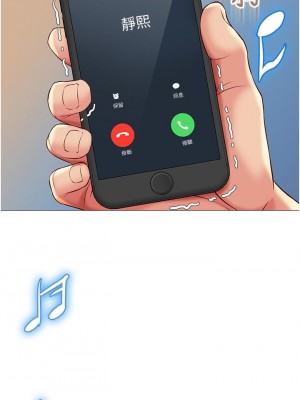 女兒閨蜜都歸ME 50-51話_50_11