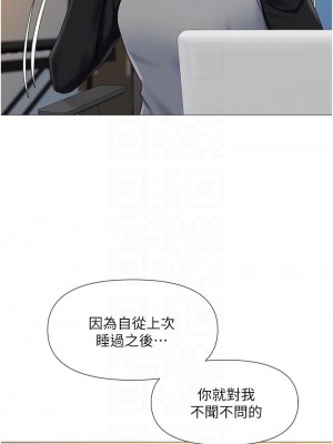 女兒閨蜜都歸ME 50-51話_50_14