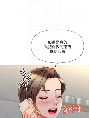 女兒閨蜜都歸ME 50-51話_50_16