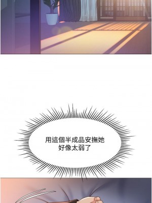 女兒閨蜜都歸ME 50-51話_50_20