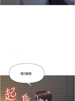 女兒閨蜜都歸ME 50-51話_50_21