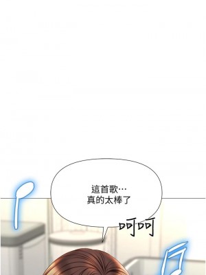 女兒閨蜜都歸ME 50-51話_50_22