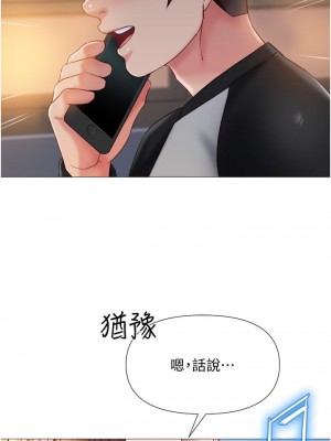 女兒閨蜜都歸ME 50-51話_50_23