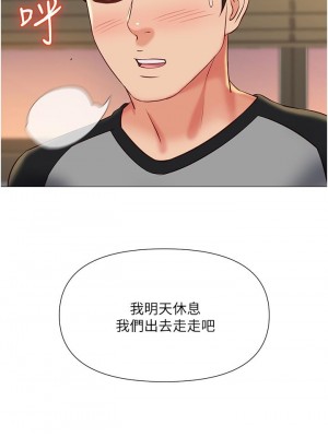 女兒閨蜜都歸ME 50-51話_50_26