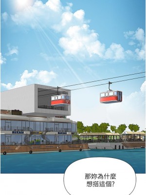 女兒閨蜜都歸ME 50-51話_50_27