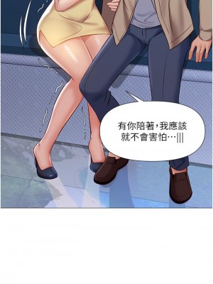 女兒閨蜜都歸ME 50-51話_50_28