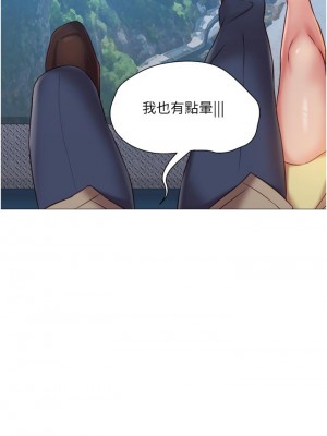 女兒閨蜜都歸ME 50-51話_50_29