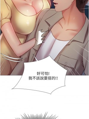 女兒閨蜜都歸ME 50-51話_50_34
