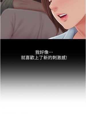 女兒閨蜜都歸ME 50-51話_50_35