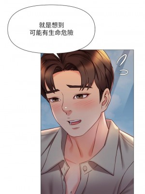 女兒閨蜜都歸ME 50-51話_50_38