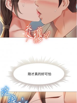 女兒閨蜜都歸ME 50-51話_51_05