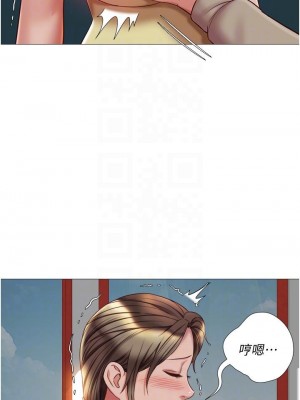 女兒閨蜜都歸ME 50-51話_51_10