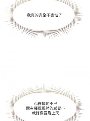 女兒閨蜜都歸ME 50-51話_51_19