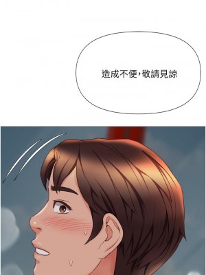 女兒閨蜜都歸ME 50-51話_51_33