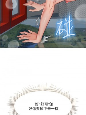 女兒閨蜜都歸ME 50-51話_51_36