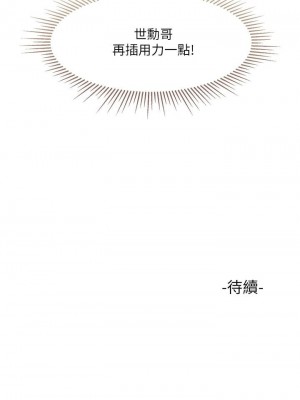 女兒閨蜜都歸ME 50-51話_51_38