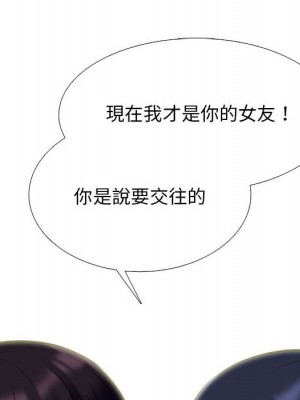 女教授的秘密 117-118話_117_064