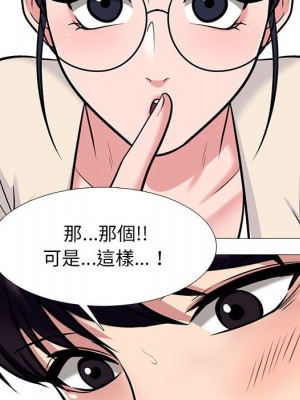 女教授的秘密 117-118話_117_078