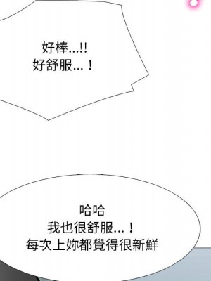 女教授的秘密 117-118話_117_109