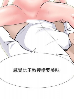 女教授的秘密 117-118話_117_114