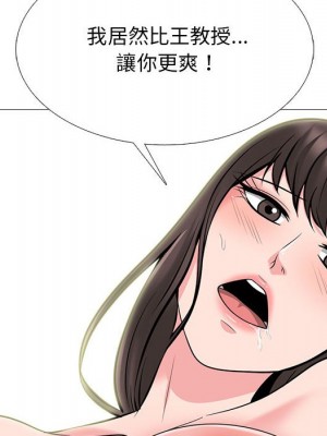 女教授的秘密 117-118話_117_118