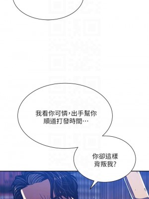 朋友的媽媽 79-80話_79_08