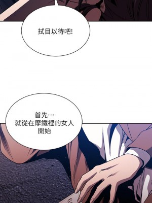 朋友的媽媽 79-80話_79_09