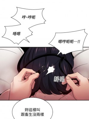 朋友的媽媽 79-80話_79_30