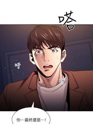 朋友的媽媽 79-80話_80_01