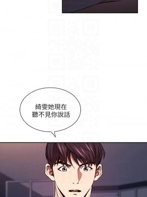 朋友的媽媽 79-80話_80_08