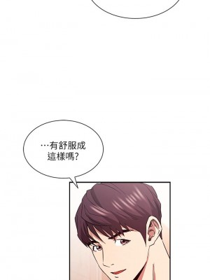 朋友的媽媽 79-80話_80_13