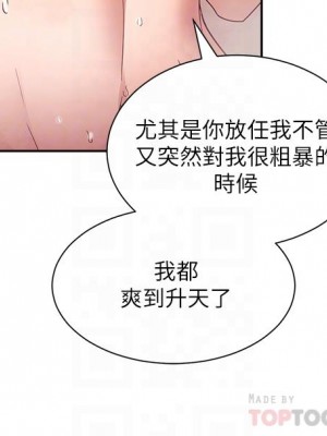 朋友的媽媽 79-80話_80_14