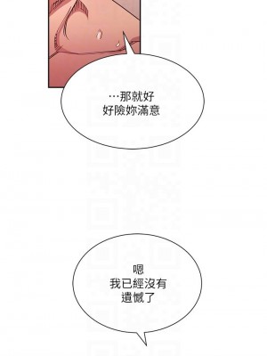 朋友的媽媽 79-80話_80_16