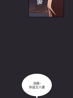 朋友的媽媽 79-80話_80_21