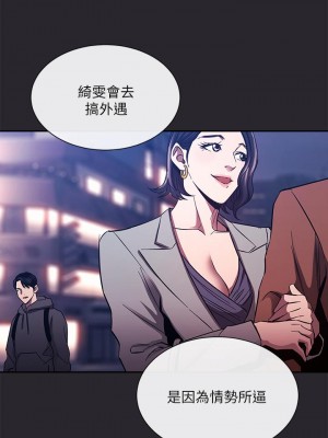 朋友的媽媽 79-80話_80_25