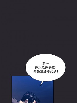 朋友的媽媽 79-80話_80_36