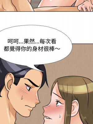 同事換換愛 58-59話_58_069