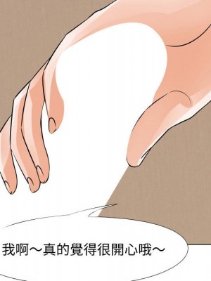 同事換換愛 58-59話_58_071